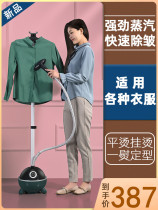 Hanging ironing machine Household new automatic soup clothes steam ironing machine ironing iron clothing store special high power