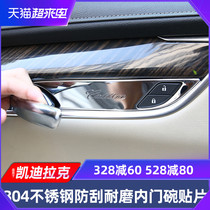 Suitable for Cadillac XT5 XT4 CT5 XT6 inner door bowl decoration modified door handle sequined interior