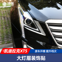 Dedicated to Cadillac XT5 lamp eyebrow trim strip xt5 fog lamp headlight decoration front bumper in the mesh bright strip modification
