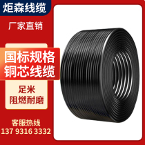 National standard wire rvv2 3 4 core 0 75 1 2 5 4 6 square copper household cable power soft sheath wire