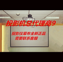 Red leaf curtain 84 inch 100 inch 120 inch 150 inch 180 inch 200 inch electric projector nuts
