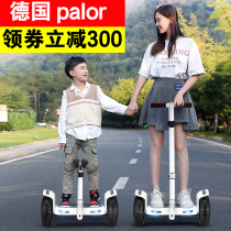 Germany palor flagship store electric balance car leg control adult two-wheeled intelligent children 8 a 12 somatosensory parallel car