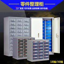 Parts cabinet drawer type 18 pump 30 pumping tool cabinet electronic component cabinet screw cabinet sample cabinet material tool cabinet