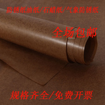 Moisture-proof waterproof and anti-rust oil paper wax paper wrapping paper industrial parts packaging paraffin paper 80 grams thick roll wax paper