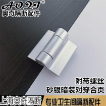 Public toilet partition fittings thickened aluminum alloy top fixed spring self-closing hinge toilet hidden hinge