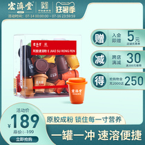Hongjitang Shandong Ejiao Raw Powder 3g*28 cans Instant Ejiao Powder Pure Powder Small canned Instant Ejiao Powder Portable