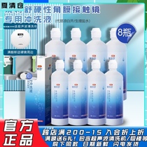 (8 BOTTLES)OPCOM DREAM David MIRROR SPECIAL Shu FLUSHING LIQUID HARD MIRROR UNIVERSAL 360ML×8 BOTTLES