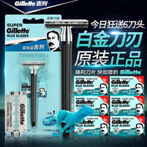 Gillette Super Blue Double-sided Manual Shaver Holder Non-Geely Old Mens Razor Eyebrow Clip