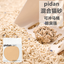 Spot pidan cat litter egg mixed cat litter tofu cat litter bentonite original tofu cat litter deodorant 7 liters