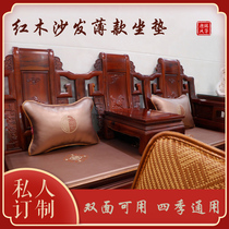 New Chinese red wood sofa leather cushion dining chair cushion for summer season universal thin cushion breathable and durable Chinese style