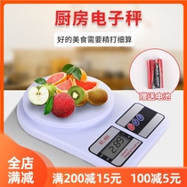 Kitchen scale baking high precision electronic scale weighing electronic scale household electronic scale precision control