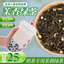Jasmine jasmine green tea hand lemon tea milk tea milk green fruit tea bottom tea tea shop special raw material 500g