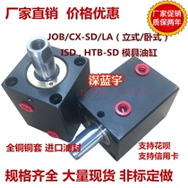 Square thin hydraulic cylinder ISD JOB CX-SD LA32 40 50 63*20*25*30*50*100