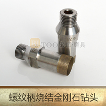 Sintered threaded glass drill bit CNC threaded one-piece Diamond Glass hole opener foreign trade drill bit