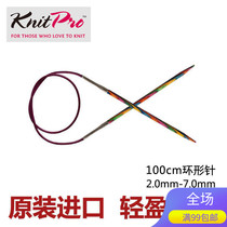KnitPro Symfonie-100cm imported Birch ring needle ring needle color wood shawl needle