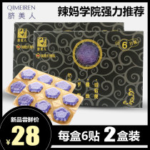 Umbilical beauty dredging turbidity stickers belly button stickers fitness stickers wet and hot physique flat abdomen fever navel stickers Qingjue beauty people