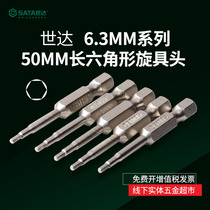 Shida long hexagonal screwdriver head impact batch head 59351 hand electric drill hexagon screw head