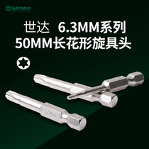 Shida Sata tool electric batch head 6 3MM series 50MM long flower type screwdriver head combination 59331
