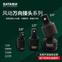 Shida electric pneumatic tool pneumatic universal joint adapter wind gun conversion joint black sleeve conversion joint