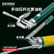 Shida tool manual grease gun household single-handed heavy capacity high pressure and labor-saving machine oil gun 97201