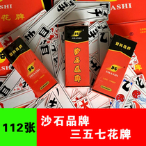Hubei Yichang Jingzhou sand stone 357 flower cards 357 cards 112 word cards