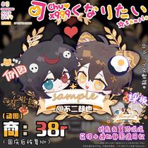 (Magpie House) Magpie double small watermark gif template commercial (model) automatic delivery