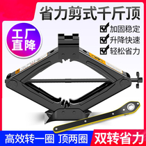Jack hydraulic horizontal car car tire change tool set tire replacement special artifact car car