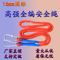 Seat belt 16mm extension rope double hook insurance factory direct Braid Rope safety rope support custom-made any length