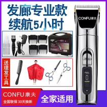 Kangfu T69 professional hair clipper electric push hair cutting special hair salon hair stylist rechargeable moving fader shaving knife