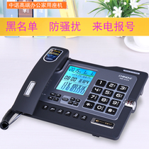 Zhongnuo G026 telephone landline home office business telecommunications wired fixed telephone number fashion blacklist