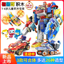 Variant Bruke team building blocks big particles assembly toy police car remote control deformation robot Brooke team