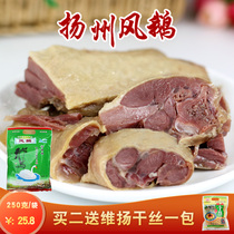 Yangzhou specialty Five Pavilion Green Yang Tiange vacuum color bag wind goose 250g old goose Lo-flavor open bag ready to eat