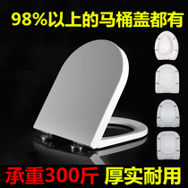 Universal Marco Polo toilet lid Mona Lisa thickened urea-formaldehyde U-shaped V square toilet board seat ring cover accessories