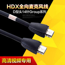 HDX6000 7000 8000 HDX series dedicated microphone audio line 7 6 m