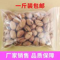 (Milk Fragrant bacon fruit) 500g bagged American walnut imported nut snacks fried goods creamy flavor 1kg New Year Goods
