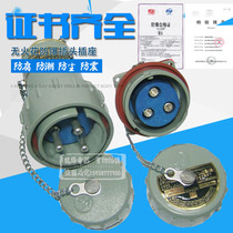 Spark-free explosion-proof plug socket connector 3 15A 15A 25A 32A 60A 60A plug socket