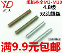 Galvanized headless double head screw Full tooth screw screw through wire stud screw rod short tooth strip M3M4M5M6M8M10