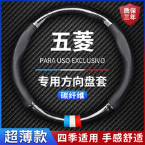 Wuling Hongguang s steering wheel cover s3 Rongguang v Zhiguang van small card four seasons universal summer non-slip handlebar cover