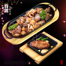 Day Han Style Rectangular Home Steak Iron Plate White Wood Toasting Iron Pan Western Dining Frying Steak Iron Plate Barbecue Pan