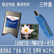 New cfcard 2G industrial grade cfcard Fanaco Mitsubishi memory card Frank advertising machine tool CNC CNC