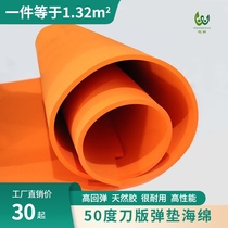 Baijia 50 degree Orange ultra-high elastic rubber puzzle foot pad leather cover machine knife version sponge pad knife foam