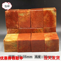 3 5 * 5 seal specifications Zhangshan stone gold stone seal engraving stone field Huangshi hibiscus stone seal material collection and calligraphy collection