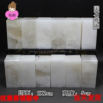 2x5 Qinghai Kunlun Frozen Jade Square Seal Printed Stone Stone Stones Gold Stone Seal Engraving Shoushan Stone Practice Zhang