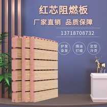 European sound quality ceramic aluminum sound-absorbing board Red core flame retardant fire board Stadium wall ceiling sound insulation wood sound-absorbing board