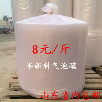 (8 yuan a catty) special semi-new material single-sided bubble film bubble cushion shockproof thickening Taobao express foam film