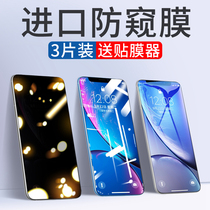 Apple xr toughened film iPhones XR anti-peep film iPXR fullscreen coverage iPhone XR anti-blue light protective eye anti-fall cell phone adhesive film full package rx anti-peep iPonexr