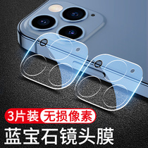 Apple 12 Lens Film iphone12pro Camera Protective Film mini Diamond promax Rear Lens Sticker ip12 Tempered Film Circle Twelve Ultra Thin pm Camera max