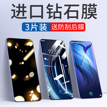 vivoiqoo8 tempered film neo5 anti-peeping film iqoo3 full screen iqoopro5G mobile phone iqooneo855 version IQ008 anti-vivoi