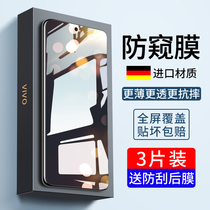 vivox60 tempered film x60t anti-peeping film x60 full screen cover vivo mobile phone film 60 anti-peep vovovox anti-drop vivix anti-vovix anti-vovix blue light x6o