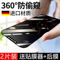 New iphone12 tempered film Apple 12promax anti-peep film 12mini full screen pro full body anti-peep ip12 Apple pm anti-peep original full coverage max ten